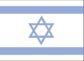 \"Israeli